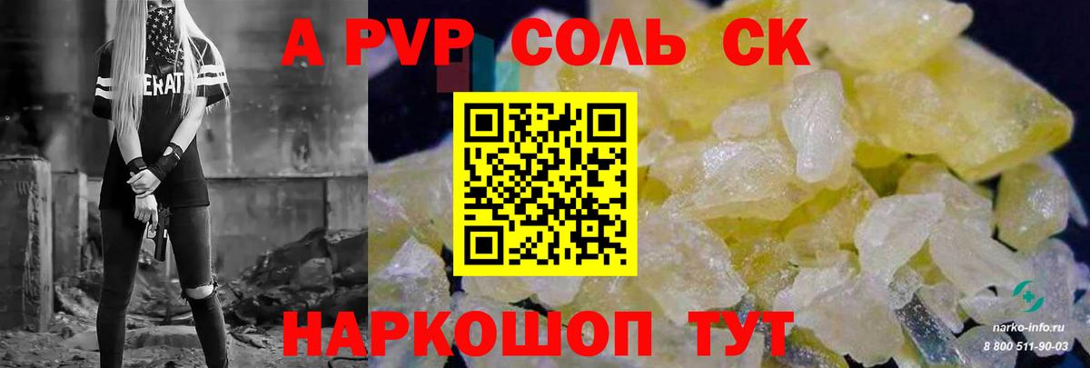 Alfa_PVP VHQ  Вход с VPN  Альфа ПВП мука  Таганрог  А ПВП  Alpha-PVP СК КРИС 