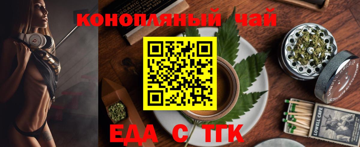 Canna-Cookies конопля Таганрог