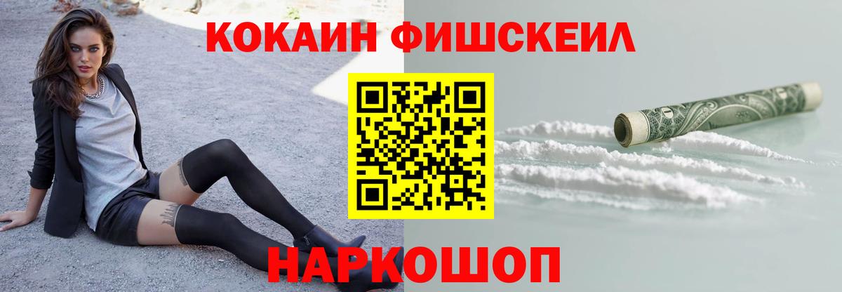 Cocaine 97%  Cocaine  Таганрог  Вход с VPN 