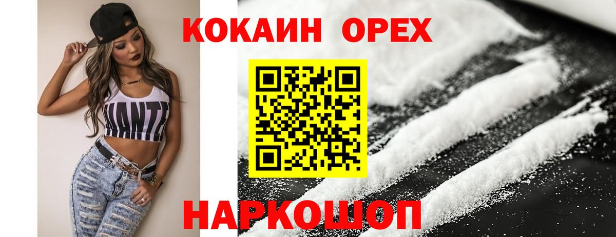 COCAIN 99% Таганрог