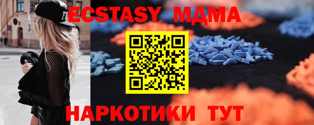 ЭКСТАЗИ круглые  ЭКСТАЗИ ешки  Вход с VPN  Таганрог 