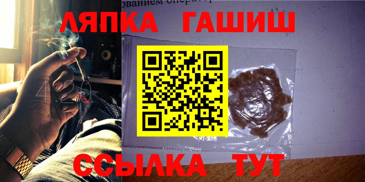 ГАШ гашик Таганрог