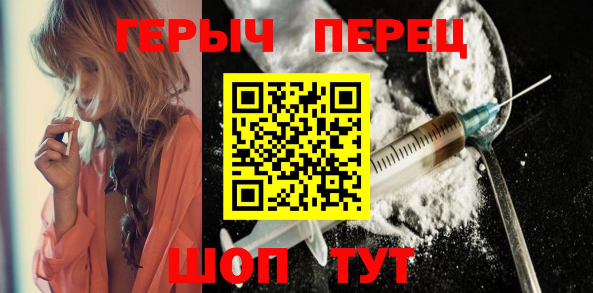 Таганрог  ГЕРОИН  Вход с VPN  Героин Heroin 