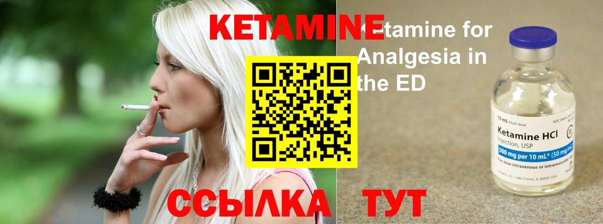 КЕТАМИН VHQ  Вход с VPN  Таганрог  КЕТАМИН VHQ 