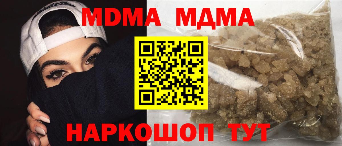 Таганрог  МДМА  Вход с VPN  МДМА кристаллы 