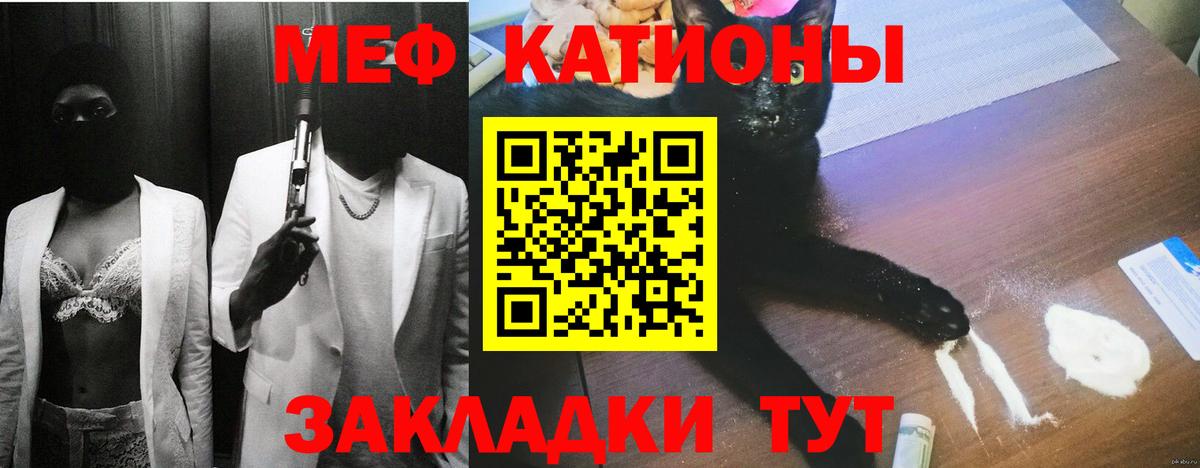 Меф мука Таганрог