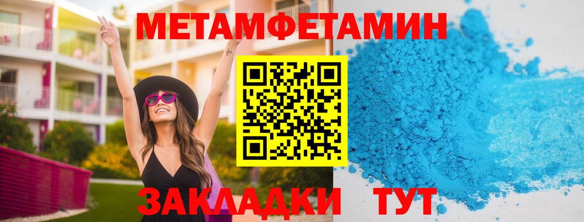 Первитин Декстрометамфетамин 99.9% Таганрог