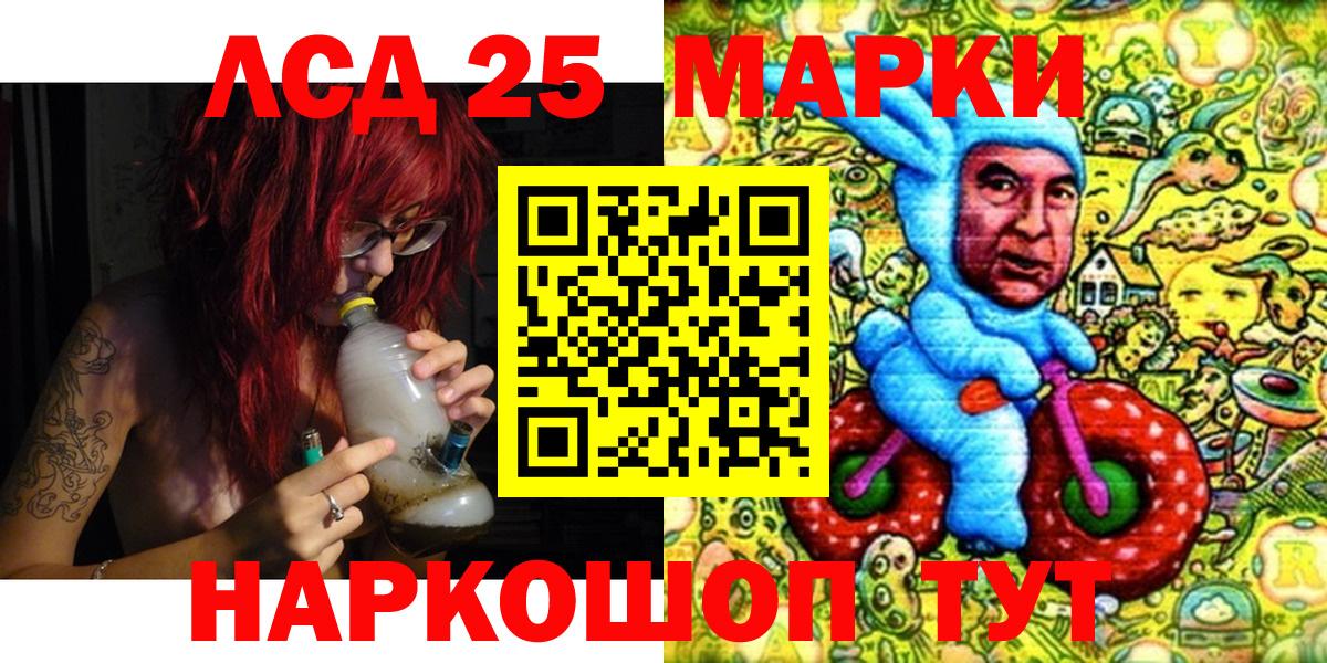 Таганрог  Марки 25I-NBOMe  Вход с VPN  Марки 25I-NBOMe 1500мкг 