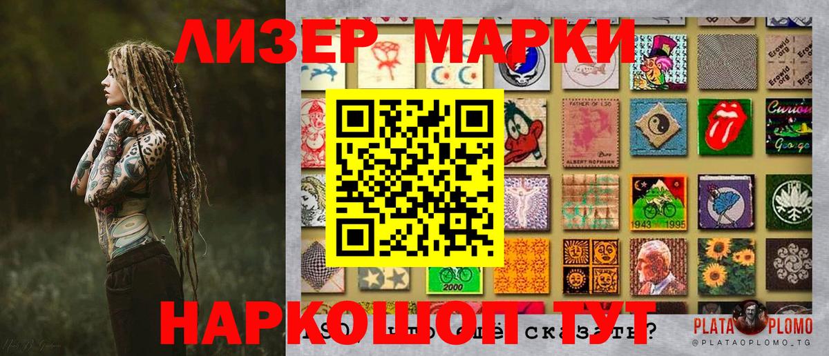 Марки N-bome 1,8мг Таганрог